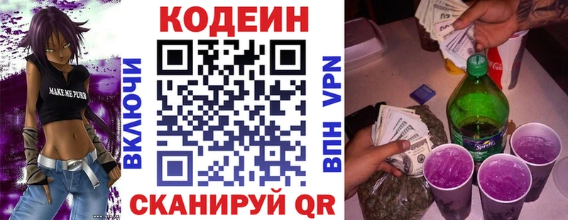 цена наркотик  Чудово  Кодеин Purple Drank 