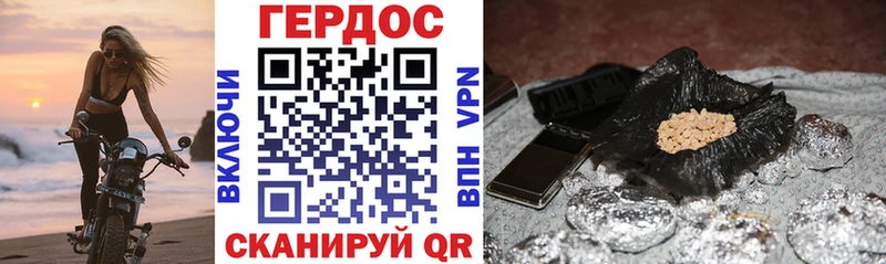 где найти   Чудово  Героин хмурый 