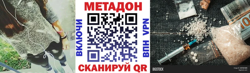 Метадон кристалл  маркетплейс официальный сайт  Чудово 